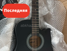 Последняя Классическая гитара 