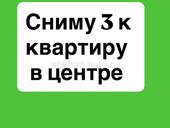 Сниму без выселения 