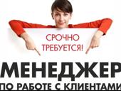 Менеджер по корпоративным продажам