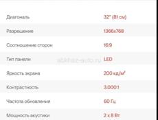 Телевизор в идеальном состоянии!Новый.