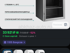 Холодильник 