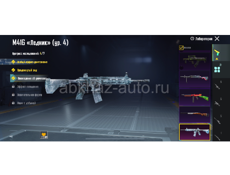 Аккаунт в Пабг