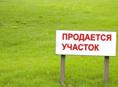 Продаётся участок