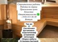 Мелкие работы по дому,и не только! 