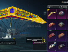 Продаю ак в пабг 