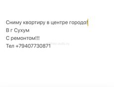 Сниму квартиру на длительный срок!!!