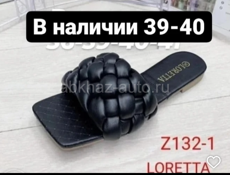 Обувь в наличии 