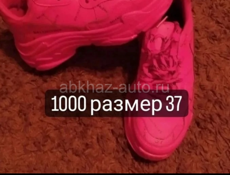 Обувь в наличии 