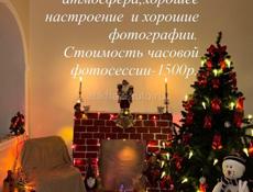 Новогодние фотосессии