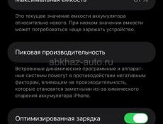 iPhone 14 Pro Max, 256 ГБ, SIM + eSIM
