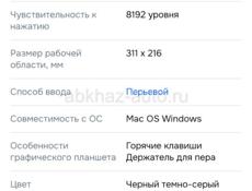 Продаётся графический планшет