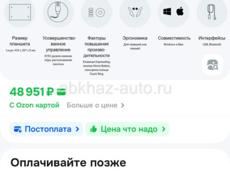 Продаётся графический планшет