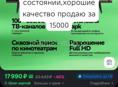 Телевизор в идеальном состоянии , хорошие качество ,, использования пару месяцев