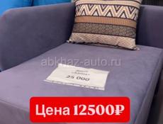 Продается новый мини диван
