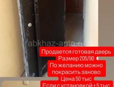 Продается дверь 