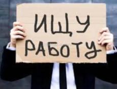 Ищю работу 15 лет 