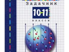 Репетитор по физике, математике , информатике.