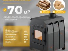 Дровяная печь не б/у