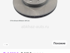 Тормозные диски подходят на многие авто, смотреть фото