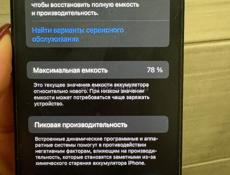 iPhone 12, 128 гб