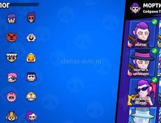 Бравл Старс 