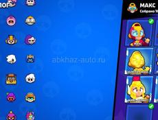 Бравл Старс 