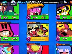 Бравл Старс 