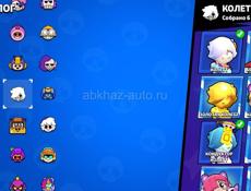 Бравл Старс 