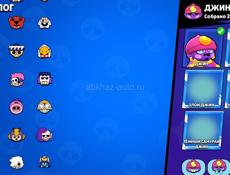 Бравл Старс 