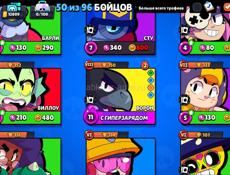 Бравл Старс 