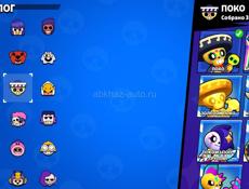 Бравл Старс 