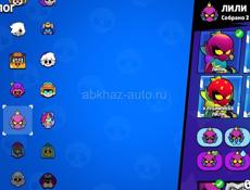 Бравл Старс 