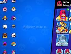 Бравл Старс 