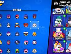 Бравл Старс 