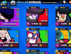 Бравл Старс 