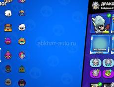 Бравл Старс 