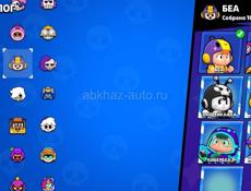 Бравл Старс 