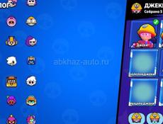 Бравл Старс 