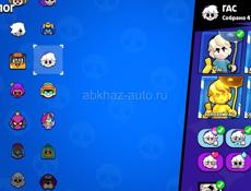 Бравл Старс 