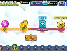 Бравл Старс 