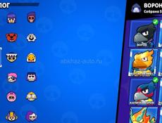 Бравл Старс 