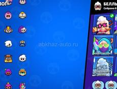 Бравл Старс 