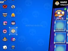 Бравл Старс 