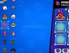 Бравл Старс 