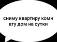 Сниму квартиру