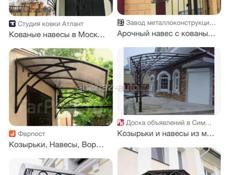 Сварочные работы