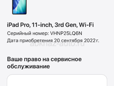 iPad Pro 11 M3 2021 256gb + Apple Pencil 2