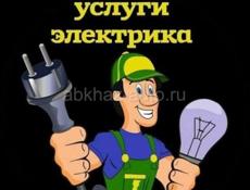 Услуги профессионального электрика 