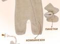 Продается новый комбинезон  ..размер 68,