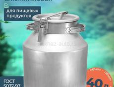 Фляги б/у в хорошем состоянии 